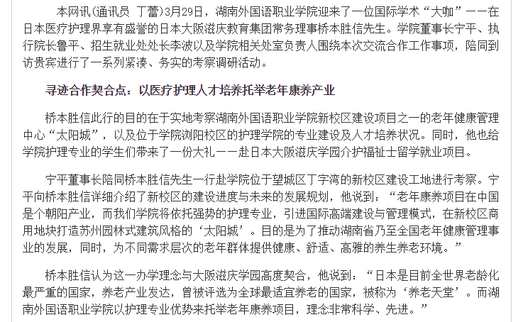 亚洲欧美日韩中文字幕在线