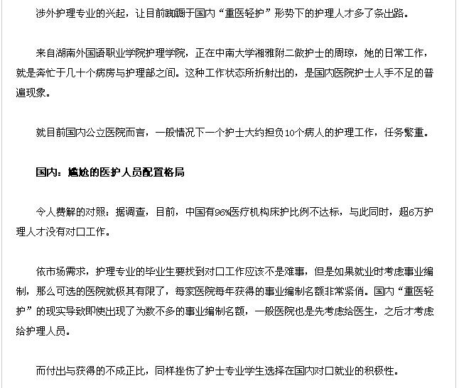 亚洲欧美日韩中文字幕在线