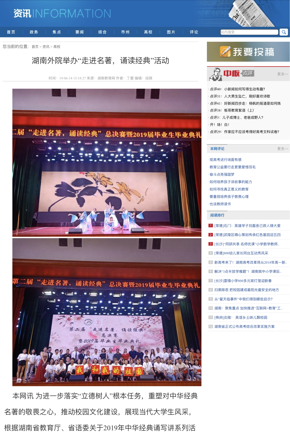 亚洲欧美日韩中文字幕在线