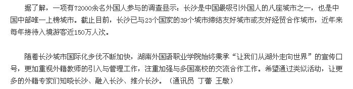 亚洲欧美日韩中文字幕在线