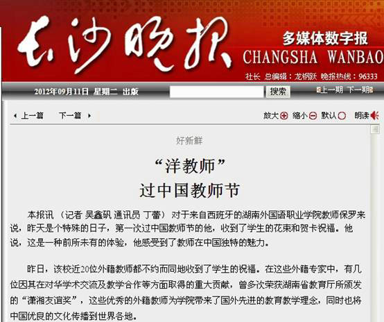 亚洲欧美日韩中文字幕在线
