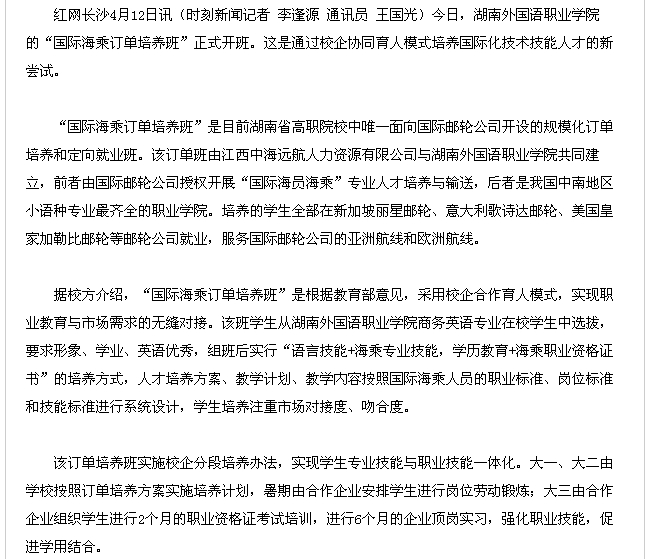亚洲欧美日韩中文字幕在线