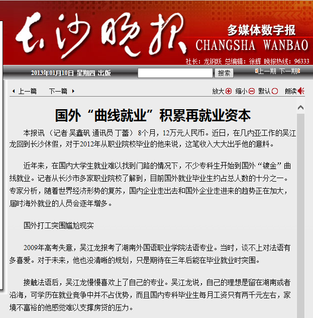 亚洲欧美日韩中文字幕在线