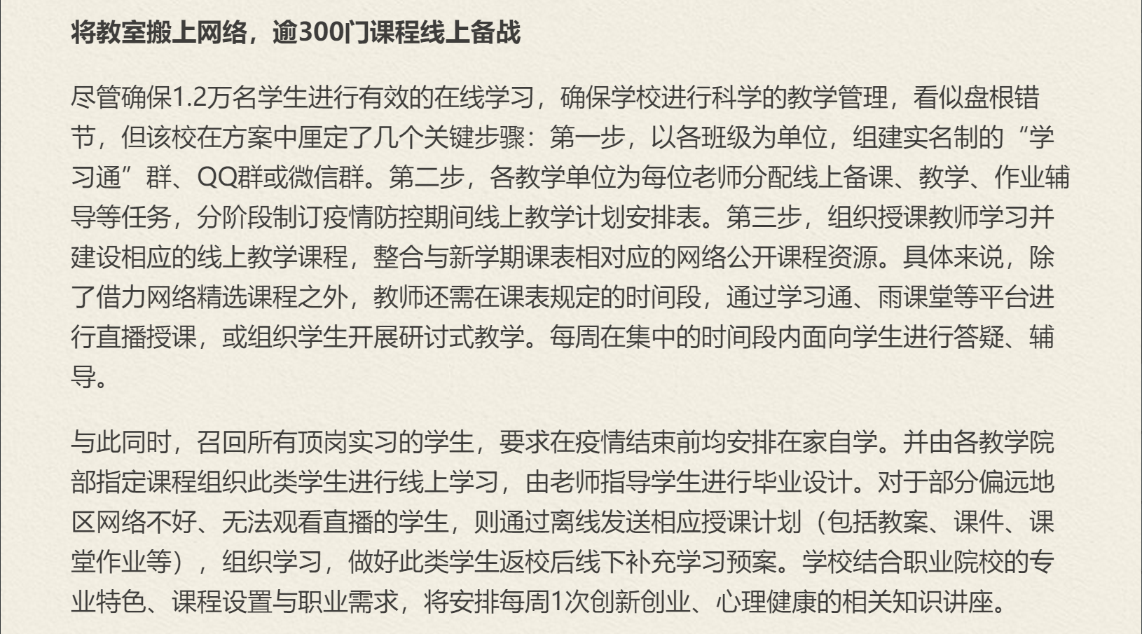 亚洲欧美日韩中文字幕在线