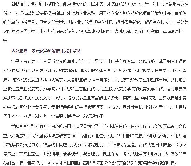 亚洲欧美日韩中文字幕在线