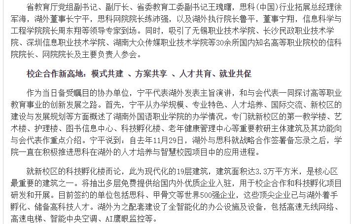 亚洲欧美日韩中文字幕在线