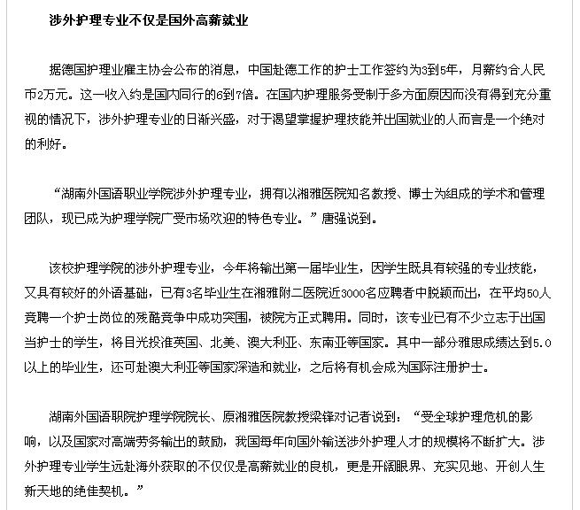亚洲欧美日韩中文字幕在线