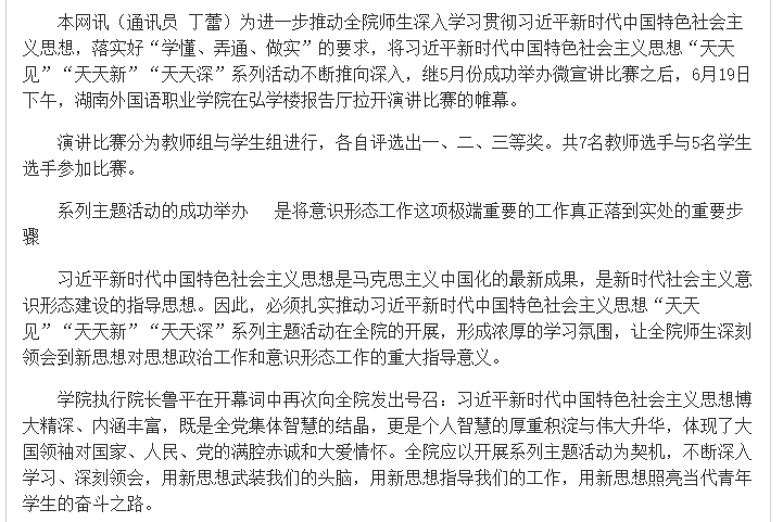 亚洲欧美日韩中文字幕在线