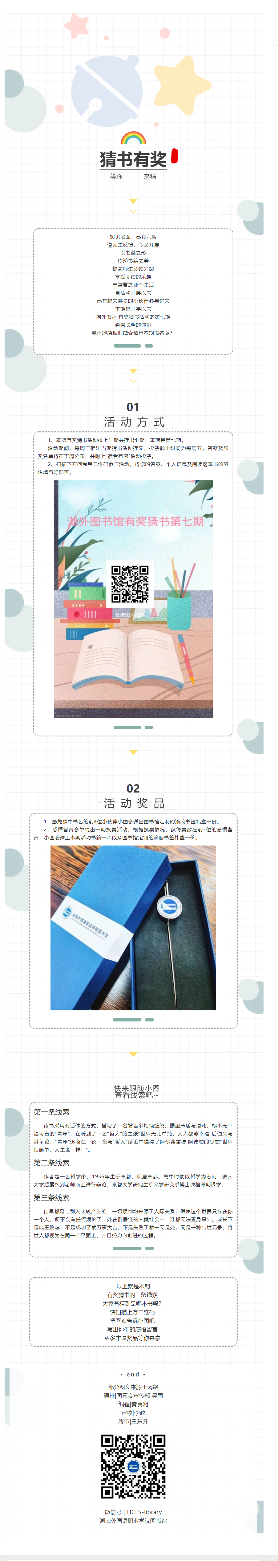 亚洲欧美日韩中文字幕在线