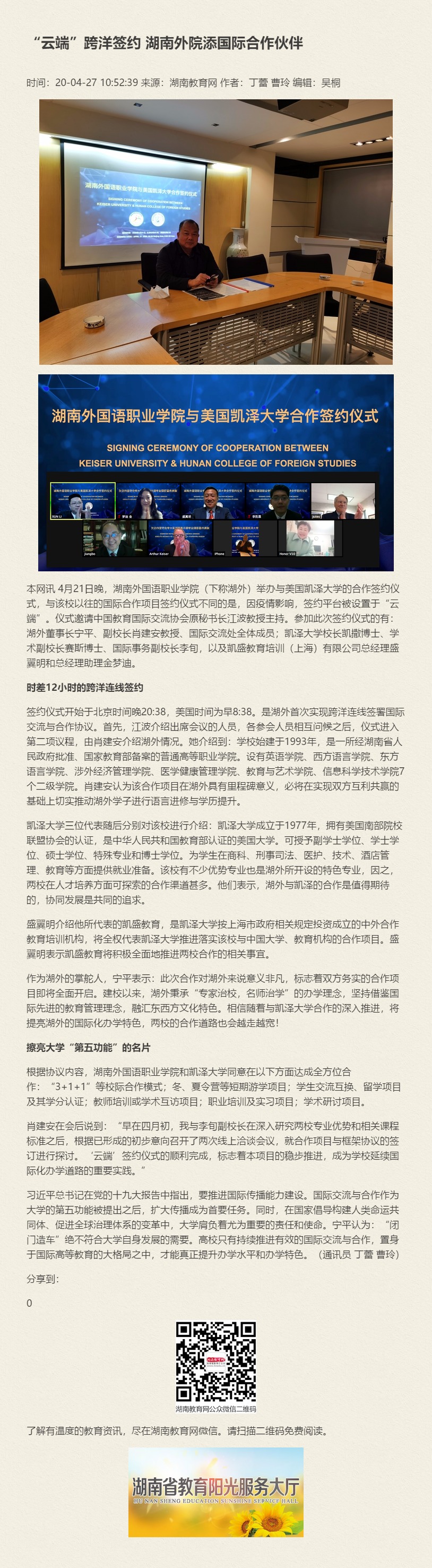 亚洲欧美日韩中文字幕在线