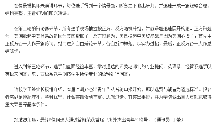 亚洲欧美日韩中文字幕在线