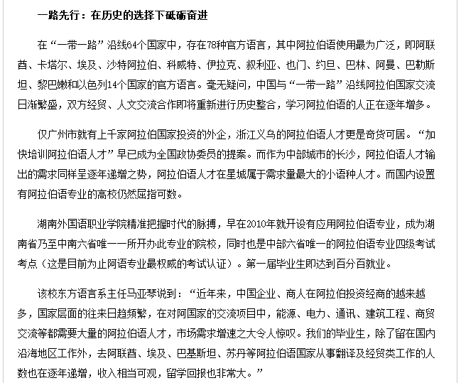 亚洲欧美日韩中文字幕在线