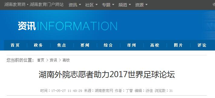 亚洲欧美日韩中文字幕在线