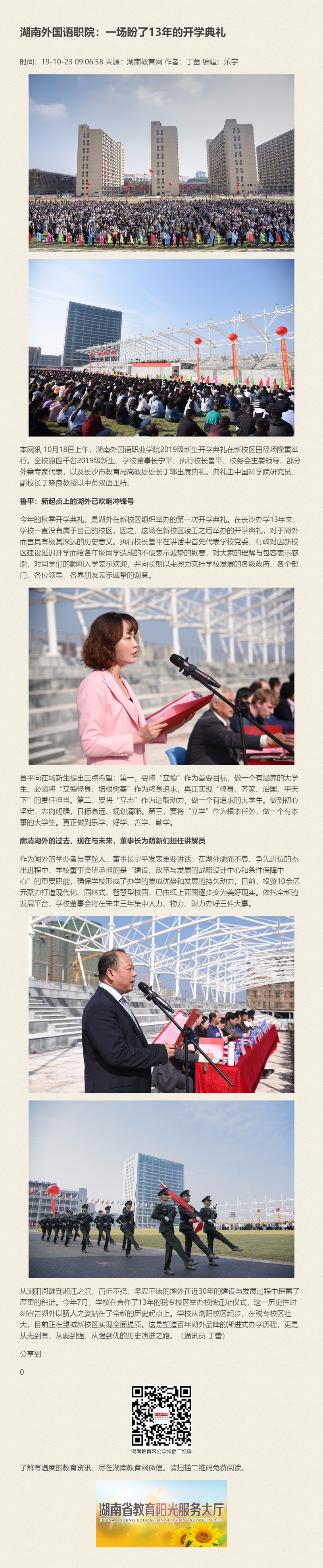 亚洲欧美日韩中文字幕在线
