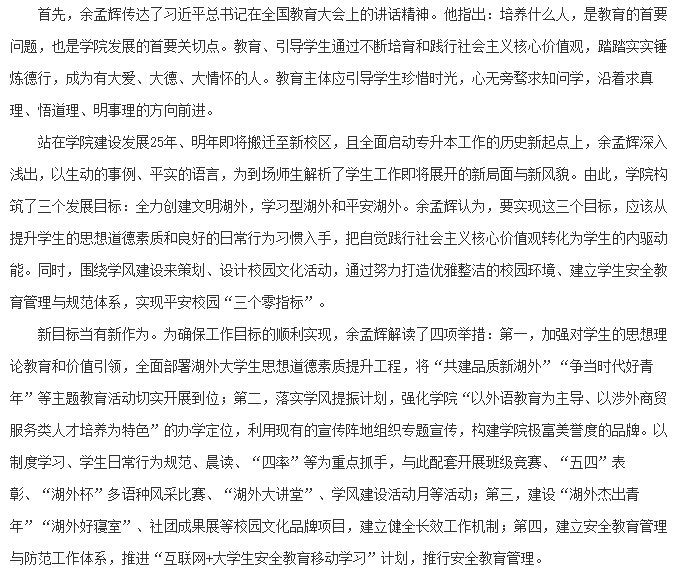 亚洲欧美日韩中文字幕在线