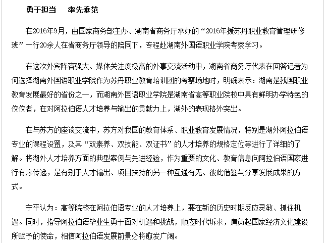 亚洲欧美日韩中文字幕在线