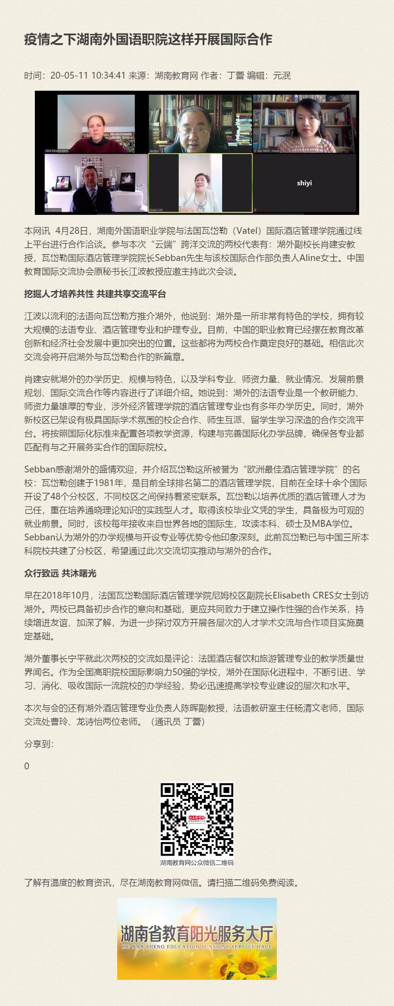 亚洲欧美日韩中文字幕在线