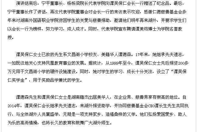 亚洲欧美日韩中文字幕在线