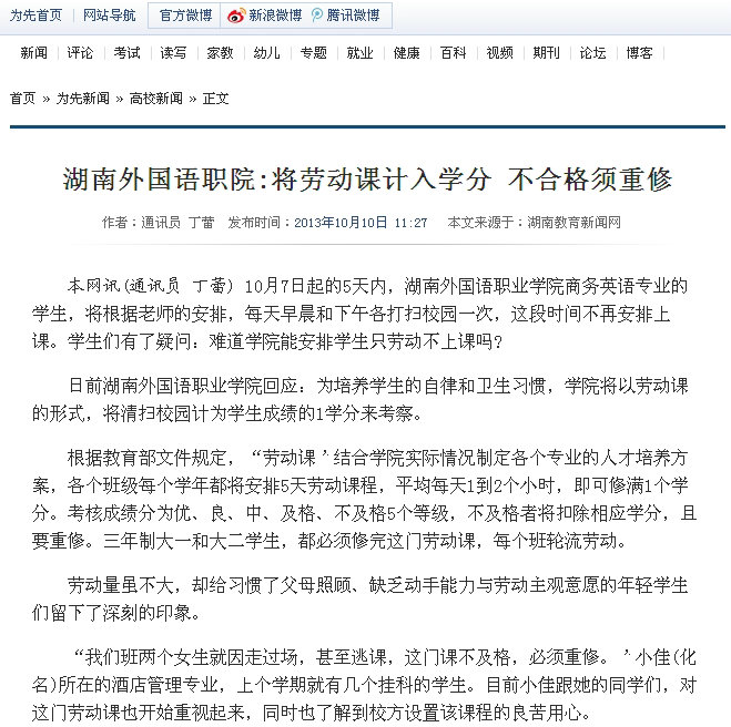 亚洲欧美日韩中文字幕在线