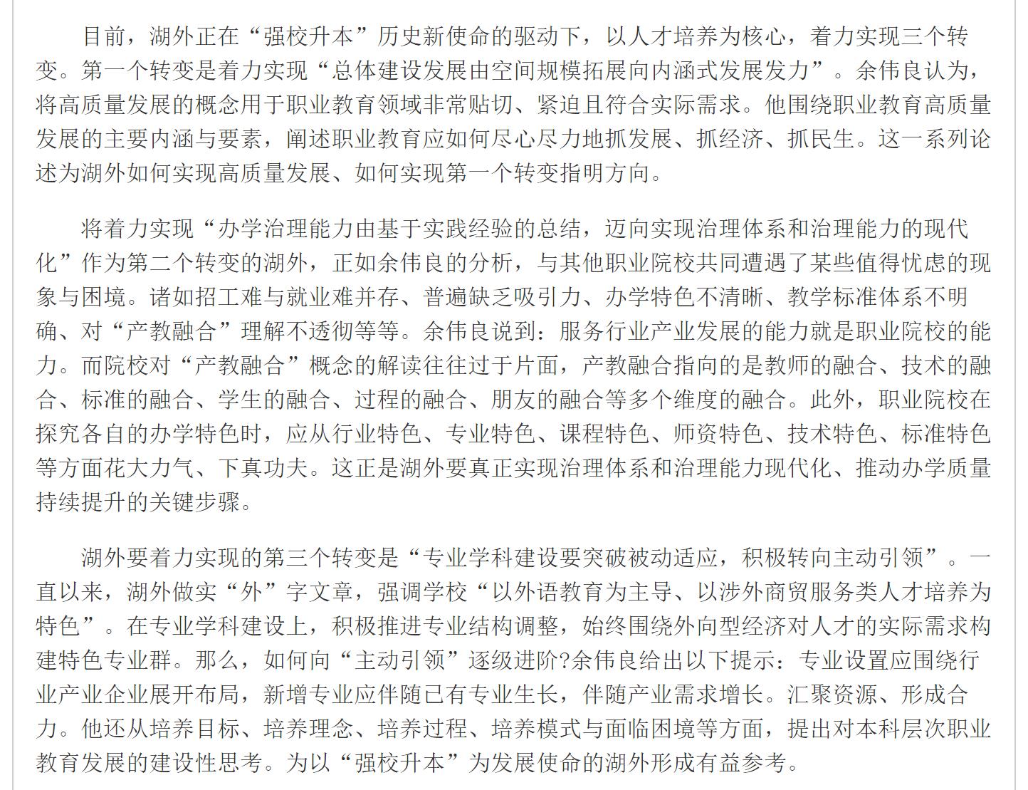 亚洲欧美日韩中文字幕在线