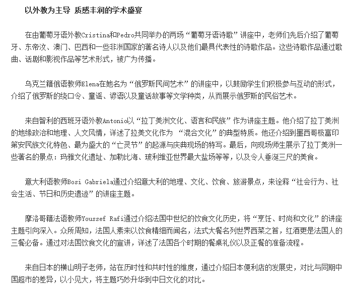 亚洲欧美日韩中文字幕在线