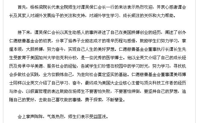 亚洲欧美日韩中文字幕在线