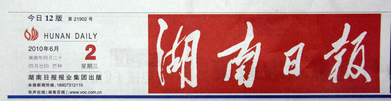 亚洲欧美日韩中文字幕在线