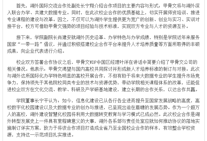 亚洲欧美日韩中文字幕在线