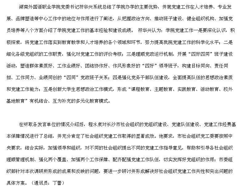 亚洲欧美日韩中文字幕在线