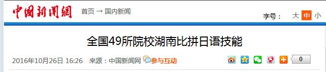 亚洲欧美日韩中文字幕在线