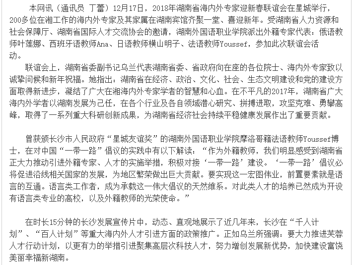 亚洲欧美日韩中文字幕在线