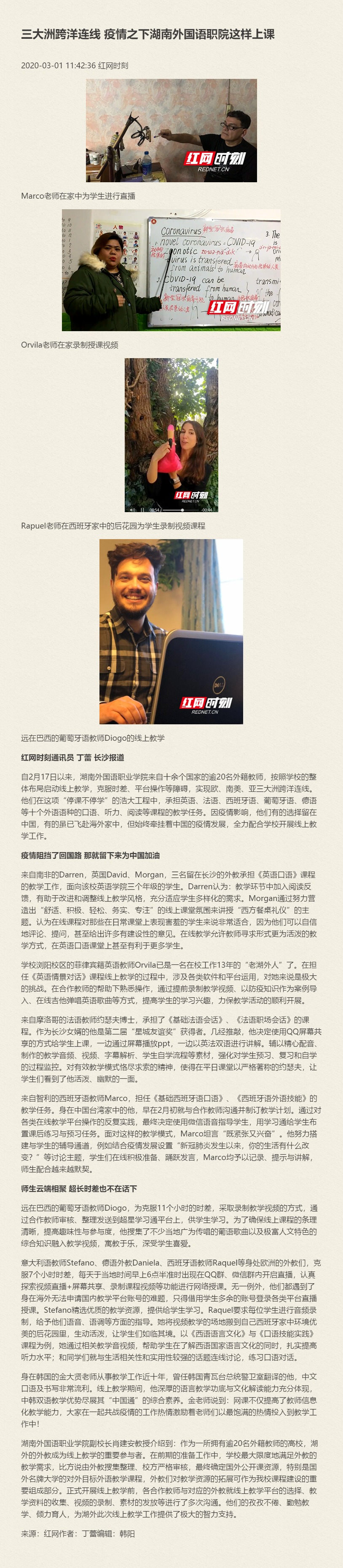 亚洲欧美日韩中文字幕在线