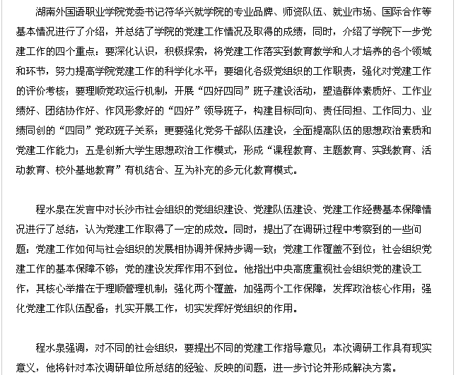 亚洲欧美日韩中文字幕在线