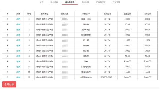 亚洲欧美日韩中文字幕在线