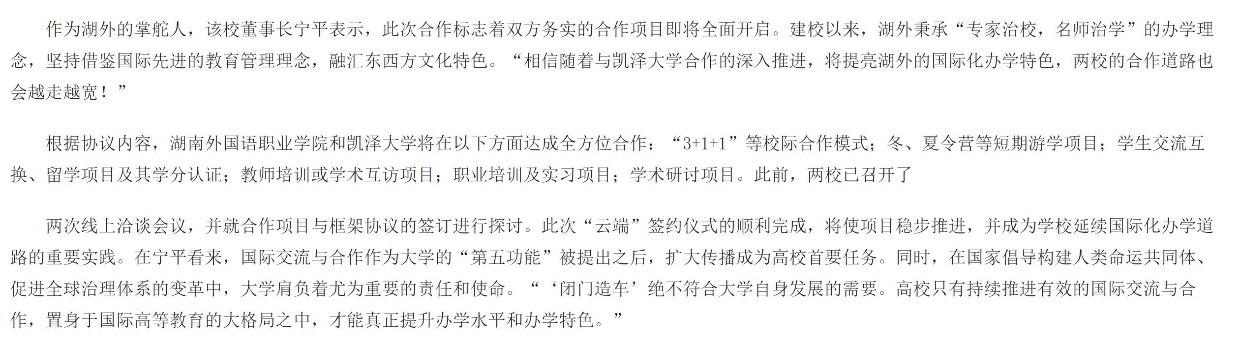 亚洲欧美日韩中文字幕在线
