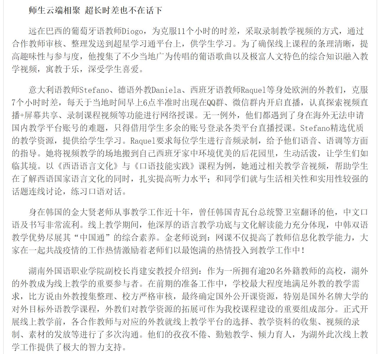 亚洲欧美日韩中文字幕在线