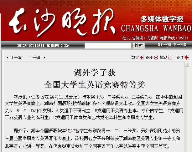 亚洲欧美日韩中文字幕在线