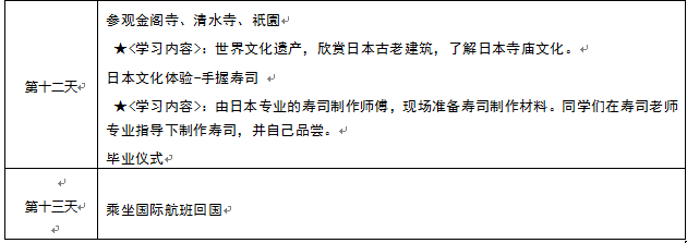 亚洲欧美日韩中文字幕在线