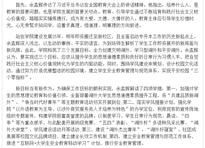 亚洲欧美日韩中文字幕在线