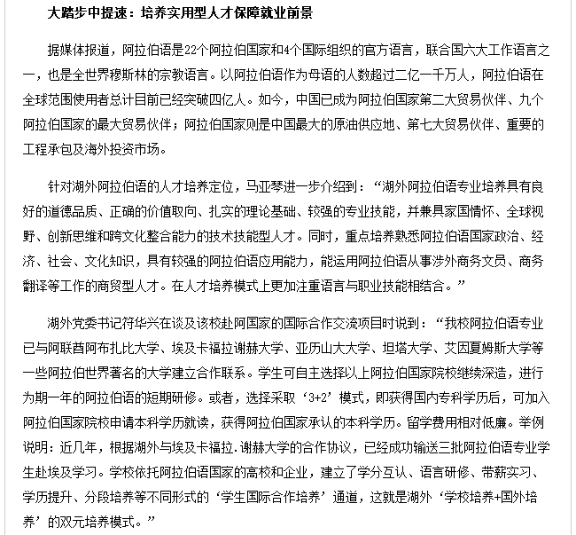 亚洲欧美日韩中文字幕在线