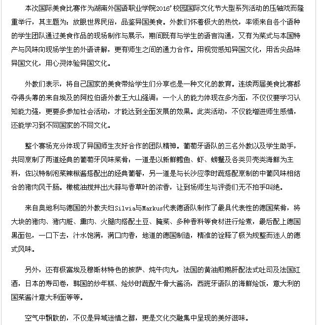 亚洲欧美日韩中文字幕在线