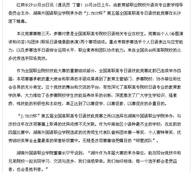 亚洲欧美日韩中文字幕在线