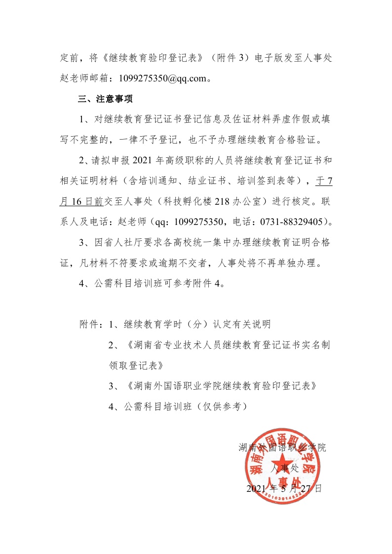 亚洲欧美日韩中文字幕在线