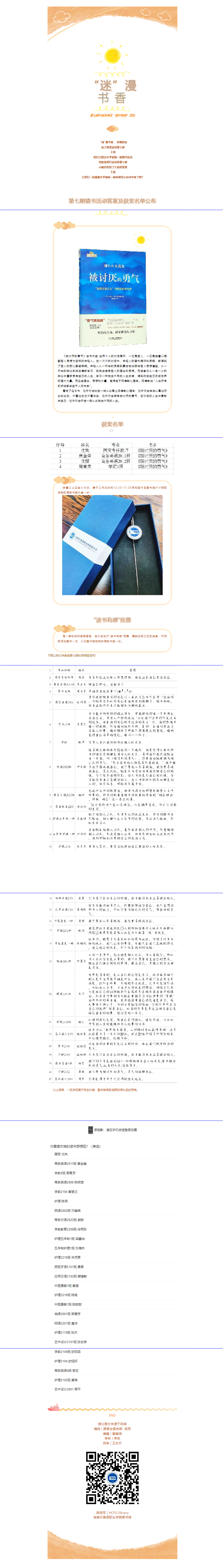亚洲欧美日韩中文字幕在线