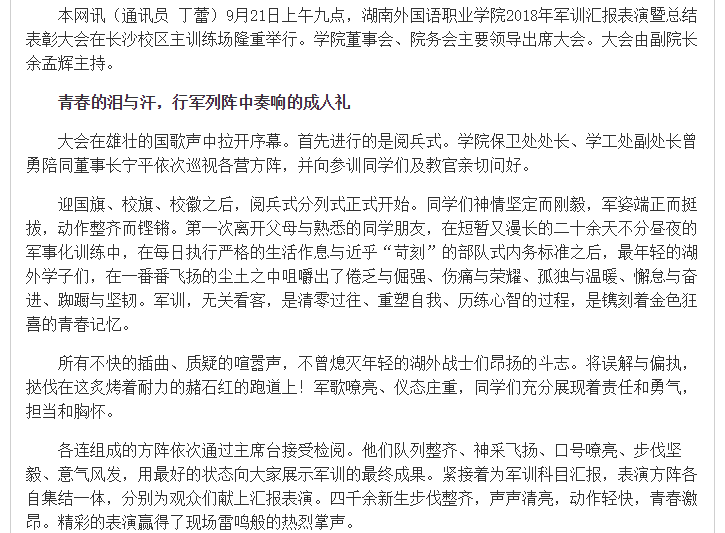 亚洲欧美日韩中文字幕在线
