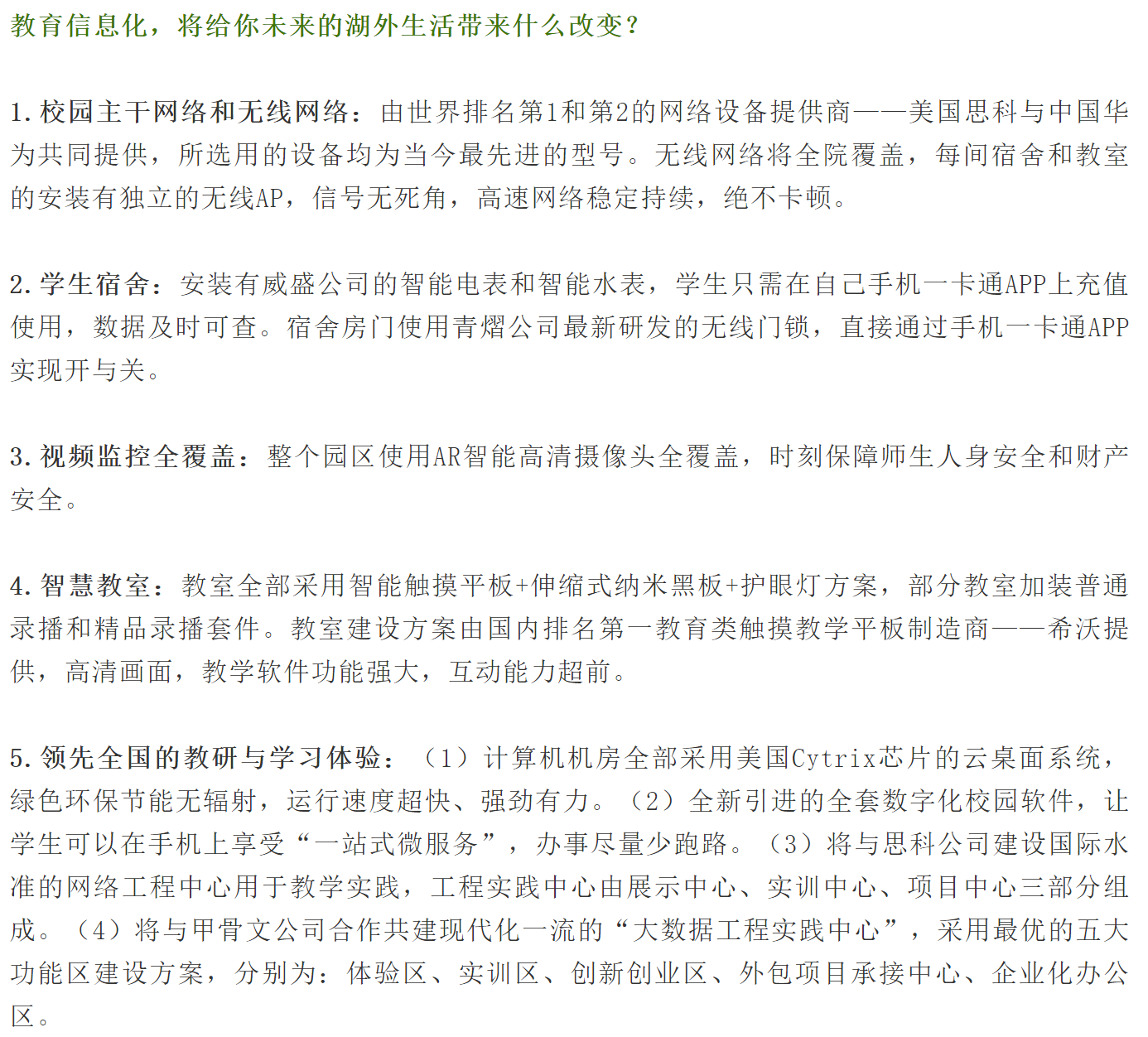 亚洲欧美日韩中文字幕在线