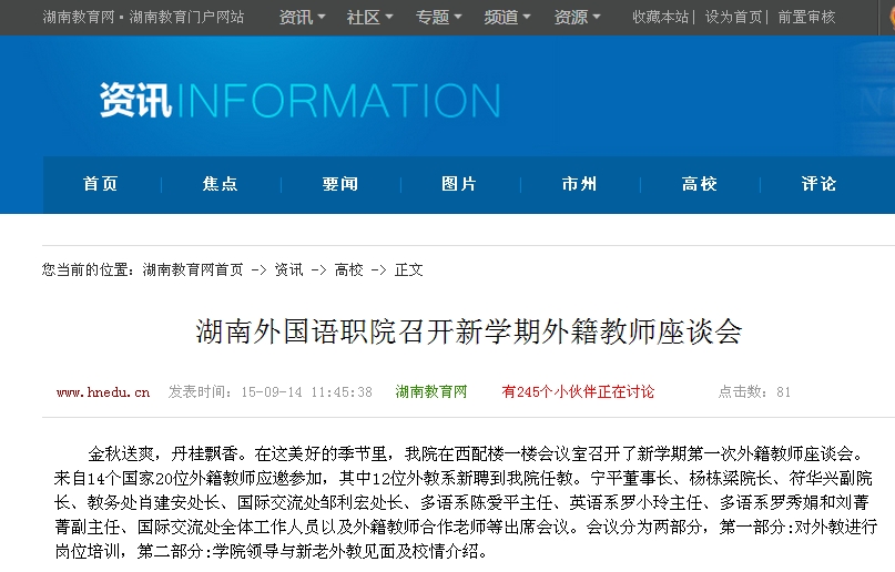 亚洲欧美日韩中文字幕在线