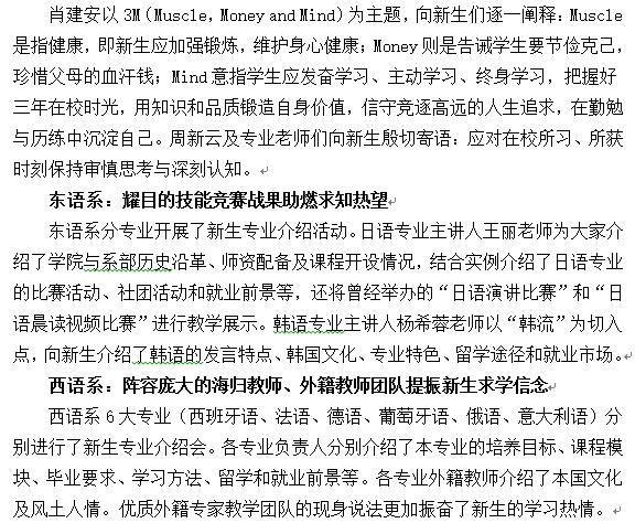 亚洲欧美日韩中文字幕在线