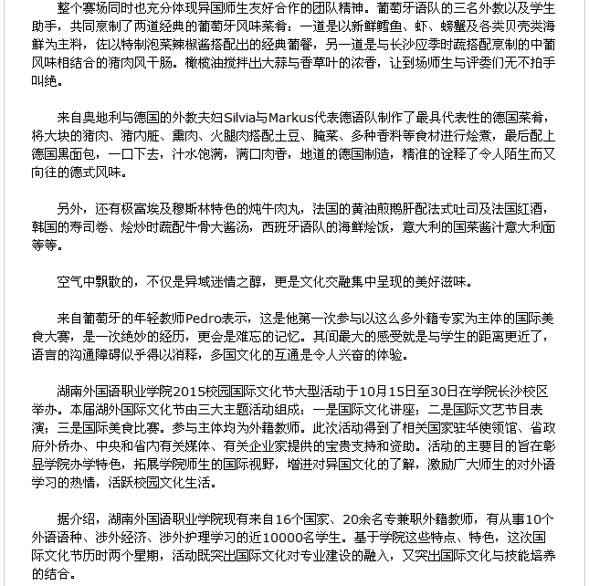 亚洲欧美日韩中文字幕在线