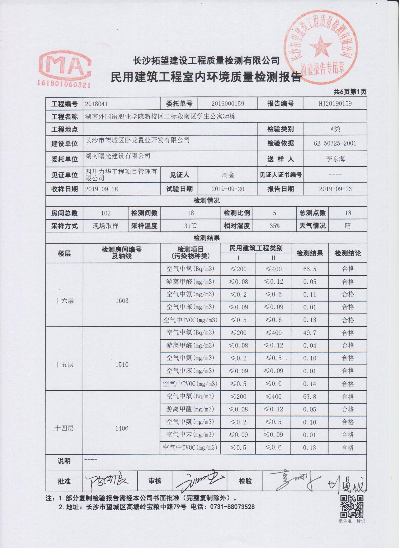 亚洲欧美日韩中文字幕在线